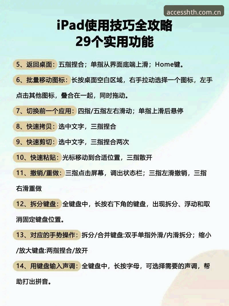 华体会体育苹果版下载与数据同步操作教程：v2.0.7版本使用指南